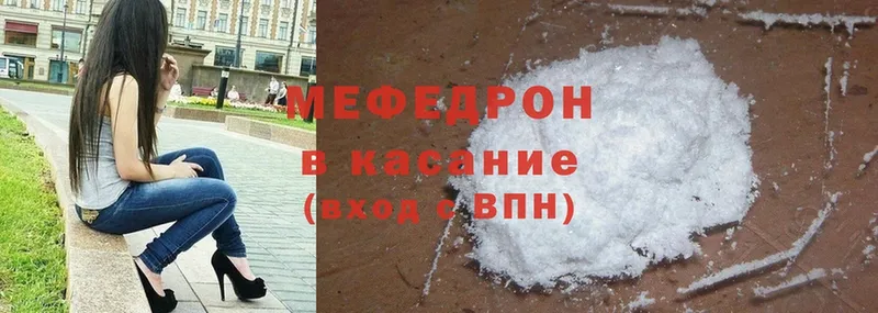 Мефедрон mephedrone  что такое наркотик  ссылка на мегу ссылки  Осташков 